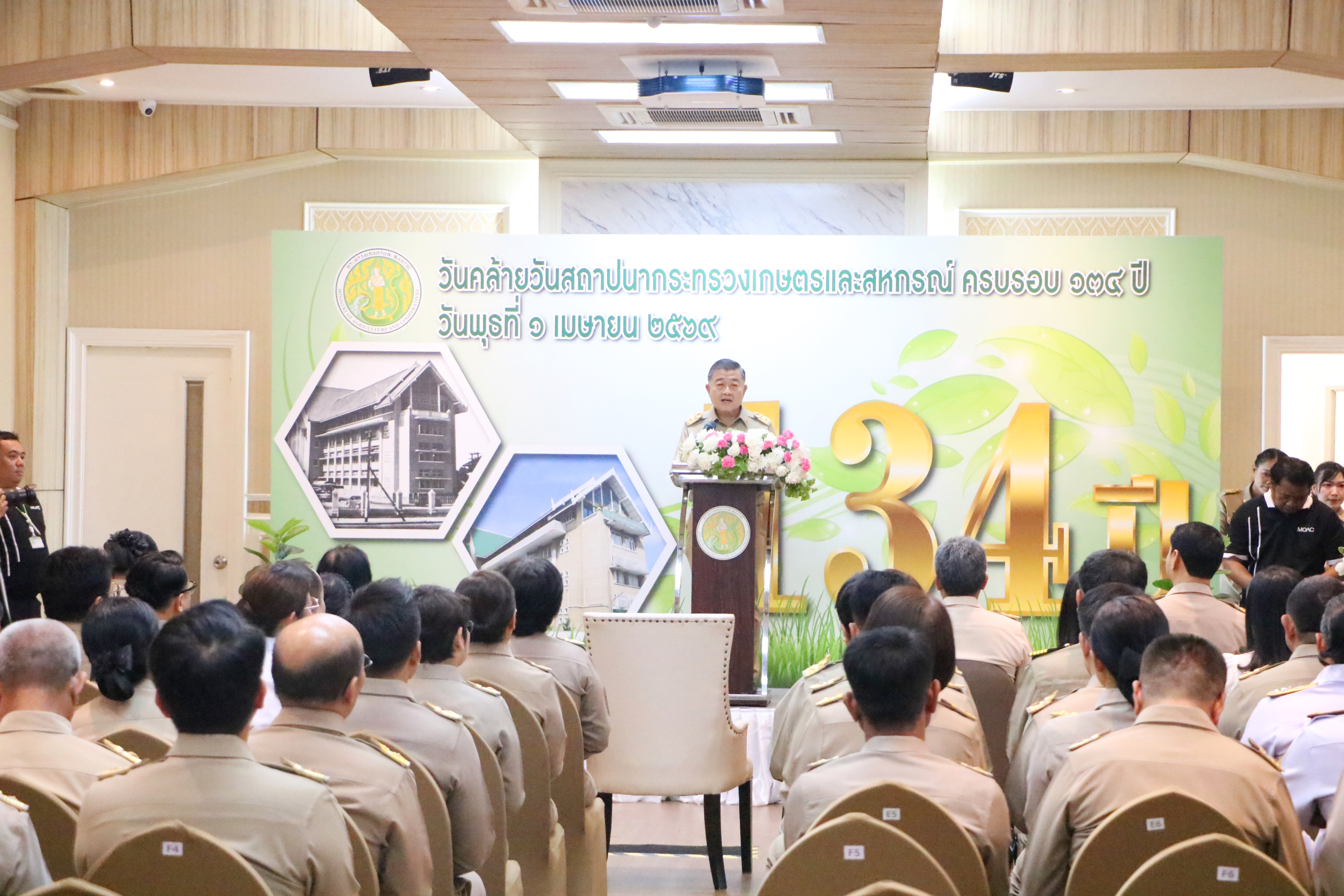 title - ส.ป.ก. ร่วมงาน ครบรอบ 134 ปี “กษ.เดินหน้ายกระดับภาคเกษตร มุ่งเพิ่มรายได้และมีคุณภาพชีวิตที่ดีแก่เกษตรกรไทย”